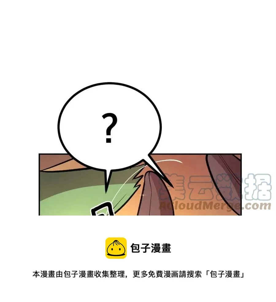 第26话 来点作为啊！蜥蜴！ 第201页