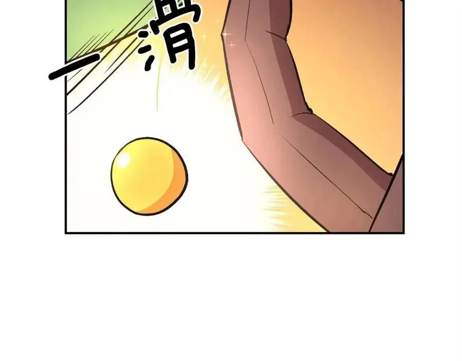 第26话 来点作为啊！蜥蜴！ 第202页