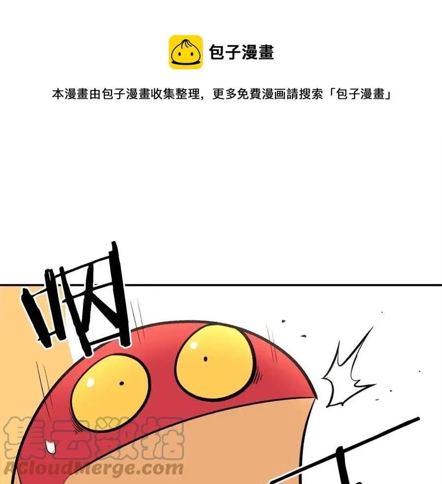 第26话 来点作为啊！蜥蜴！ 第205页