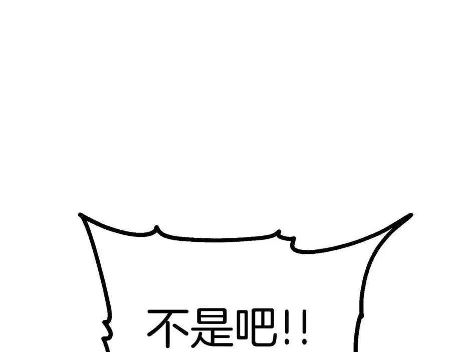 第26话 来点作为啊！蜥蜴！ 第210页