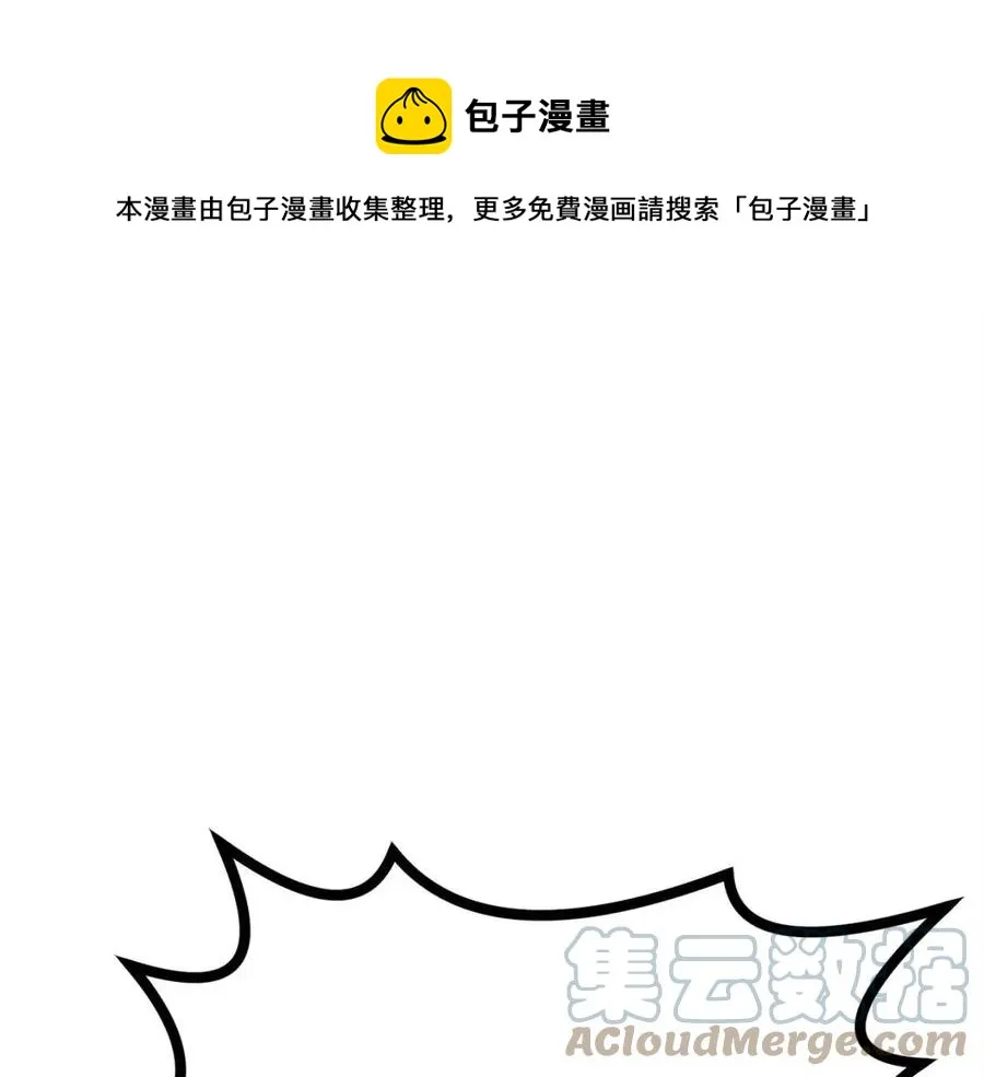 第25话 同心协力 第1页