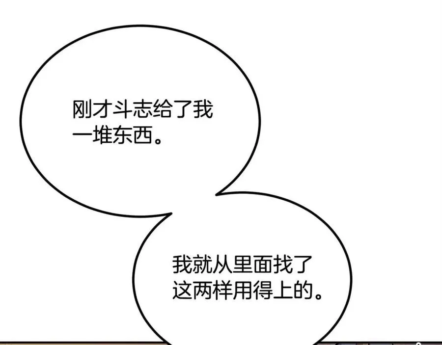 第25话 同心协力 第10页
