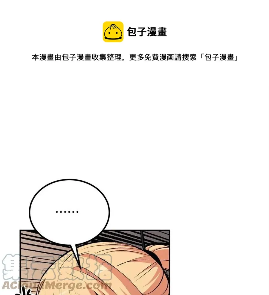 第25话 同心协力 第13页