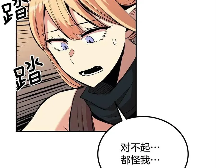 第25话 同心协力 第14页