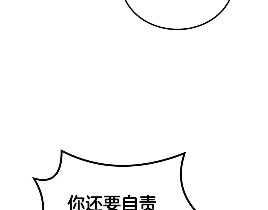 第25话 同心协力 第15页