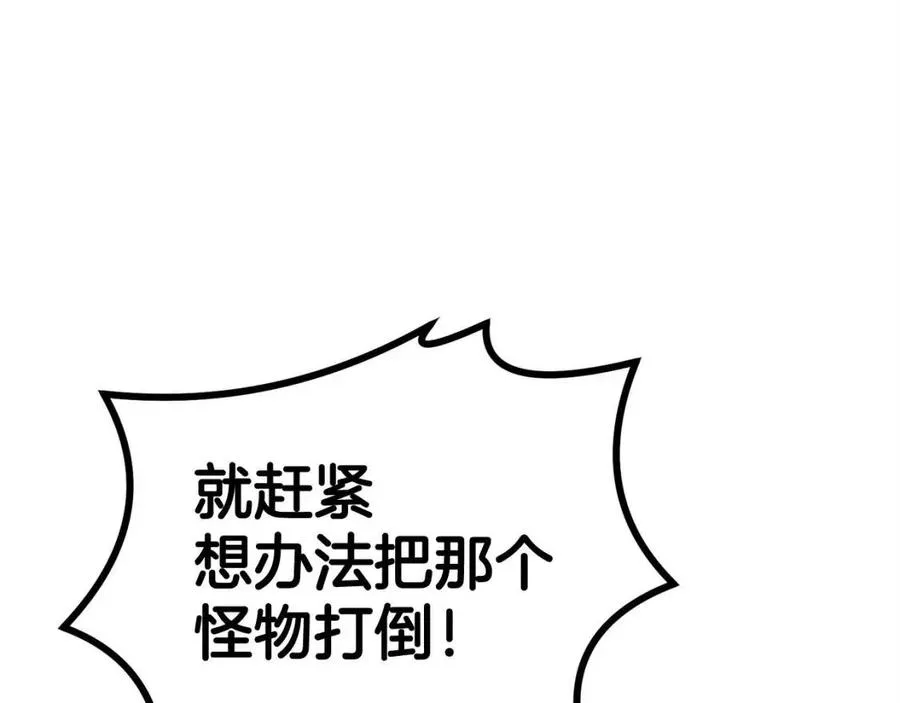 第25话 同心协力 第20页