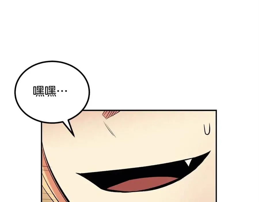 第25话 同心协力 第23页