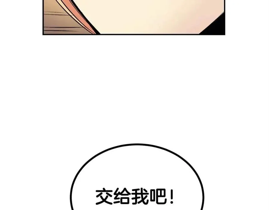 第25话 同心协力 第24页