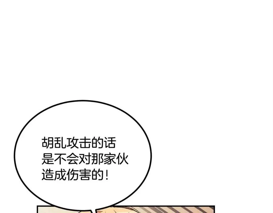 第25话 同心协力 第42页