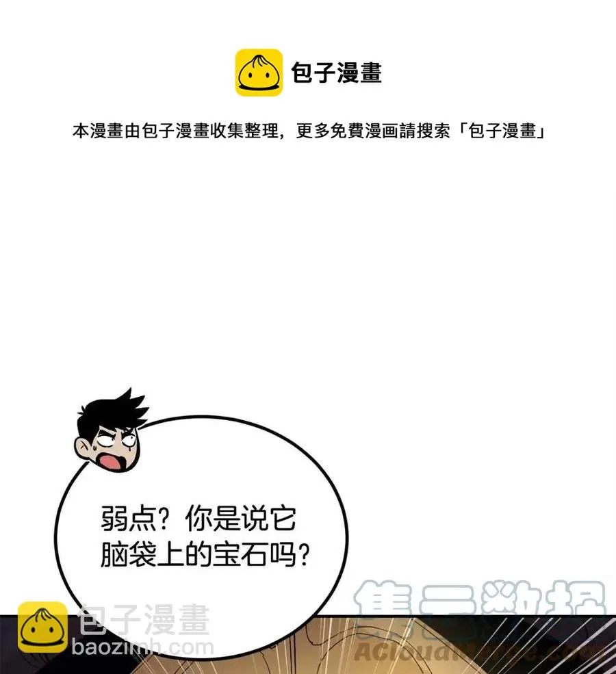 第25话 同心协力 第45页