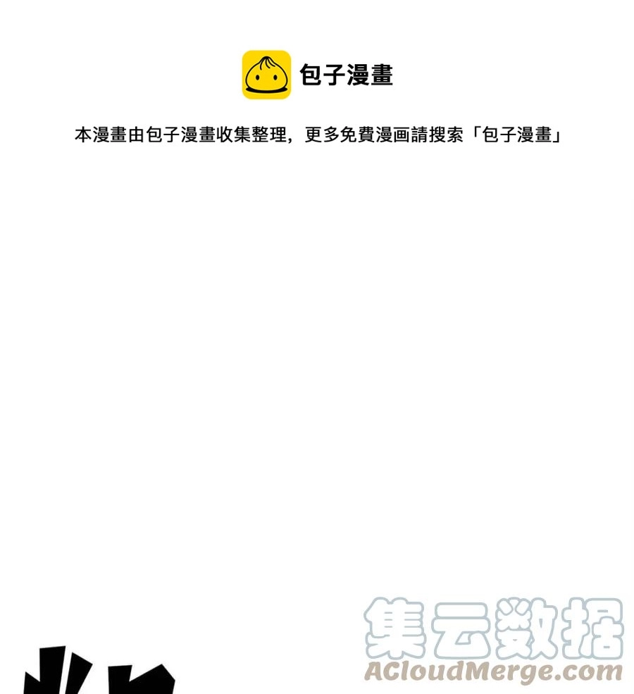 第25话 同心协力 第61页