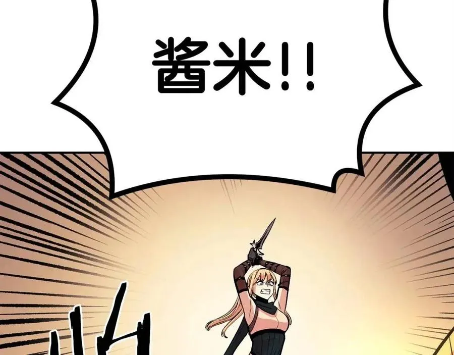 第25话 同心协力 第75页