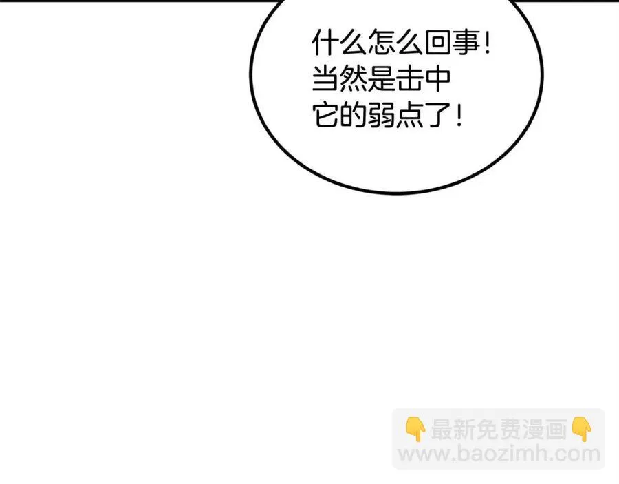 第25话 同心协力 第92页