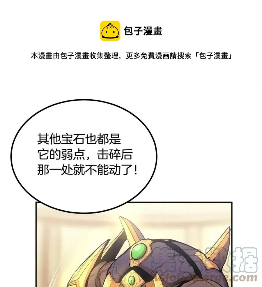 第25话 同心协力 第93页