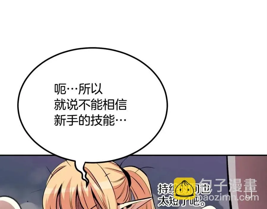 第25话 同心协力 第134页