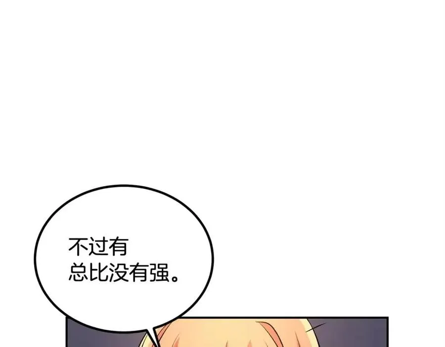 第25话 同心协力 第136页