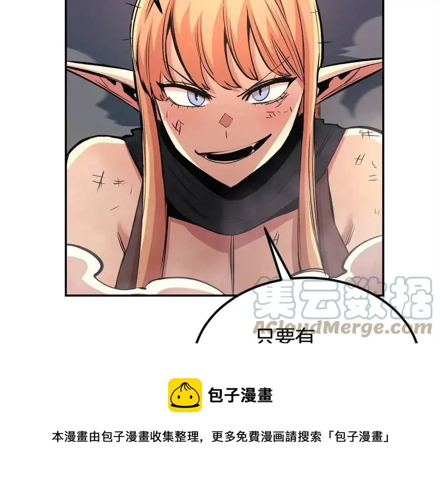 第25话 同心协力 第137页