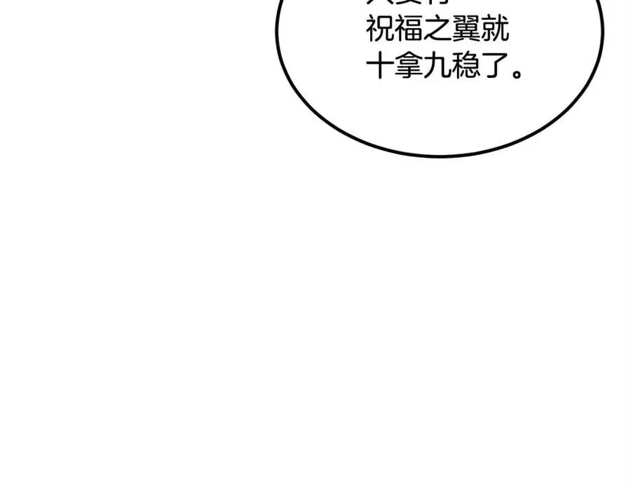 第25话 同心协力 第138页