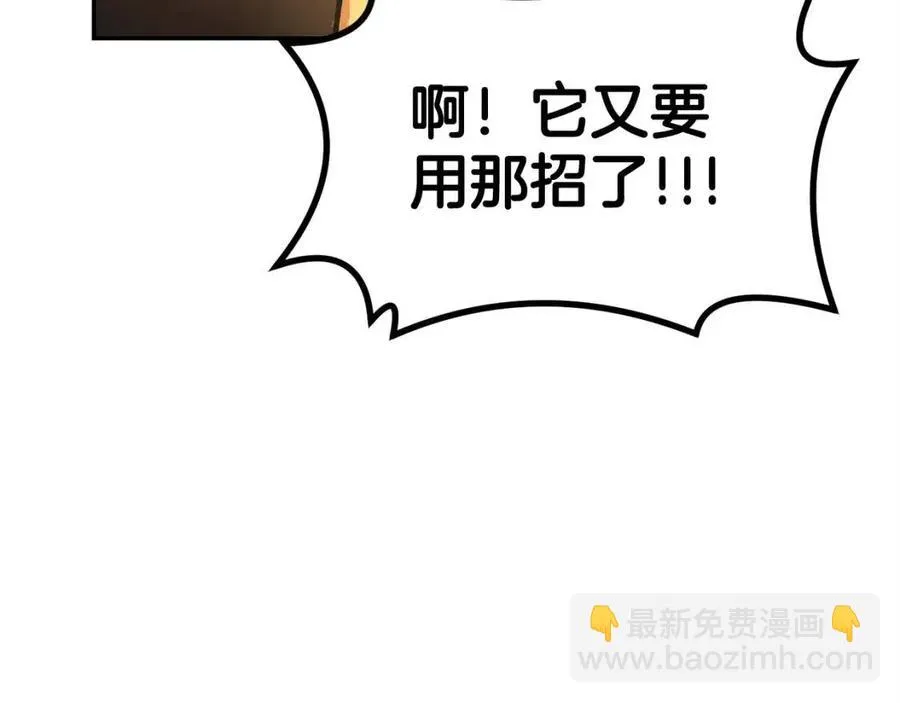 第25话 同心协力 第167页