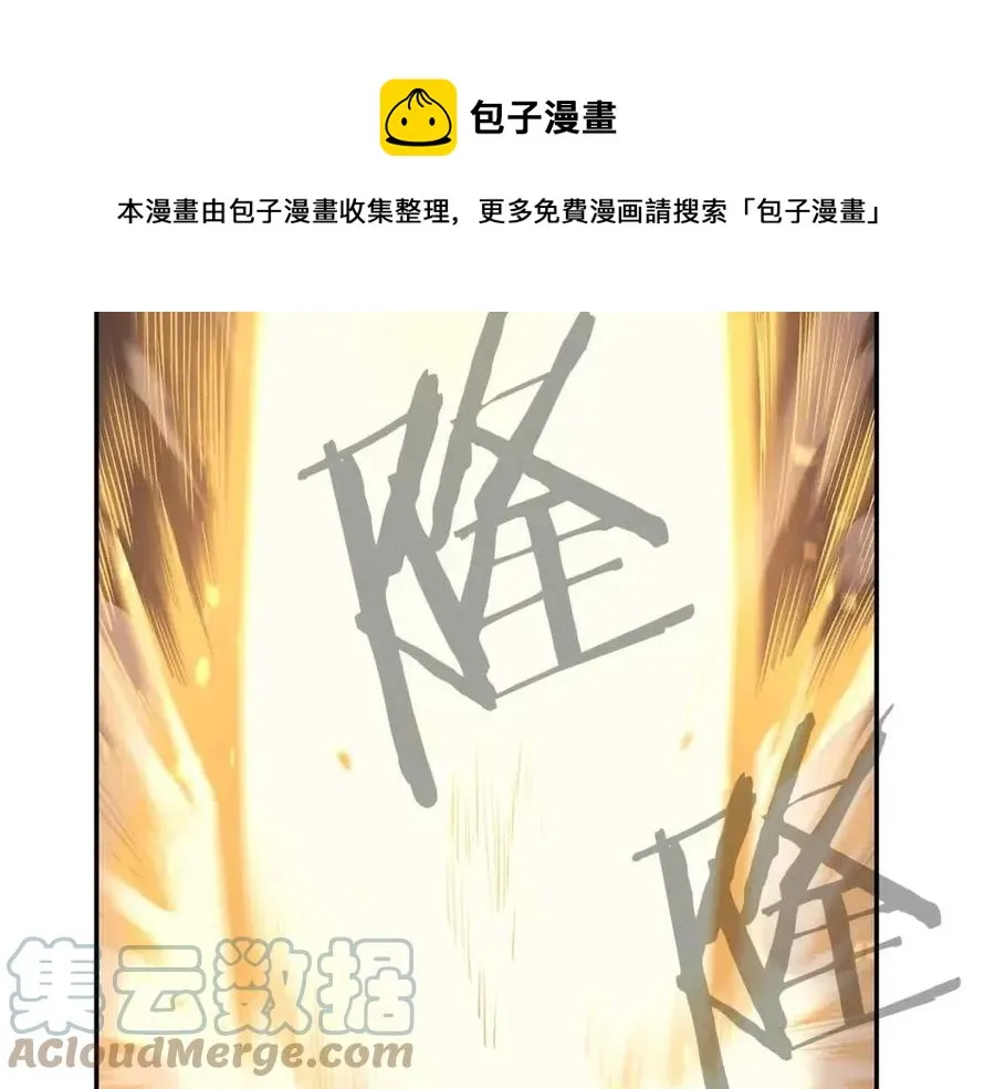 第25话 同心协力 第173页