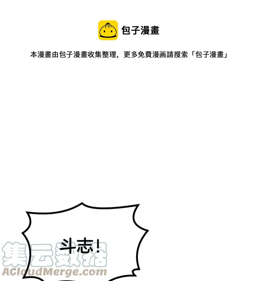 第25话 同心协力 第181页