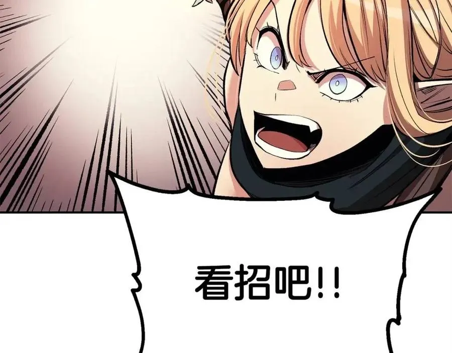 第25话 同心协力 第188页