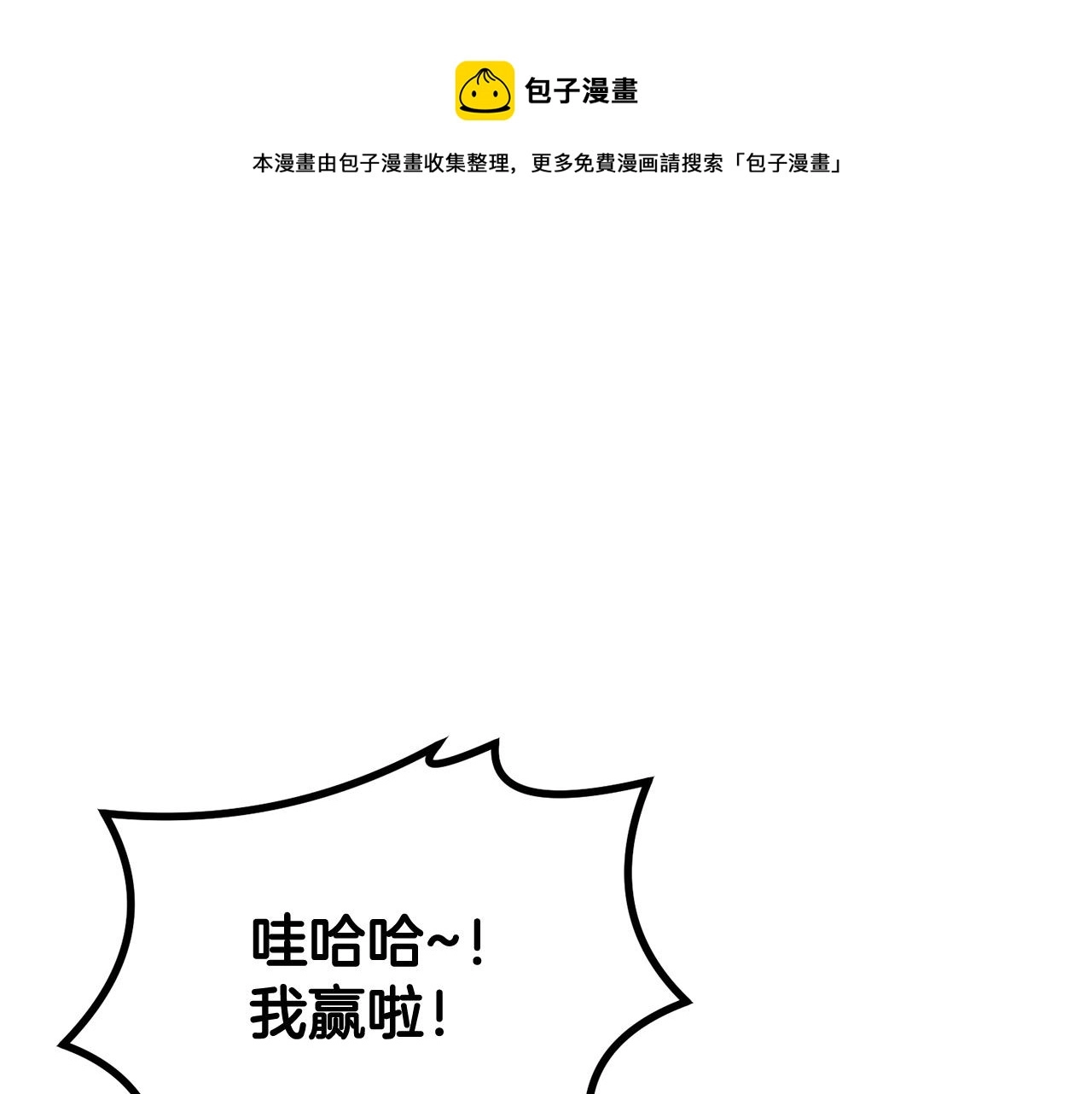 第24话 残酷训诫 第1页