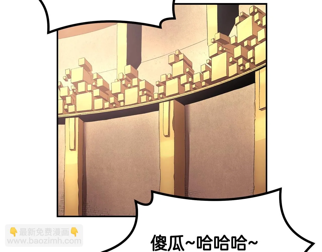 第24话 残酷训诫 第2页