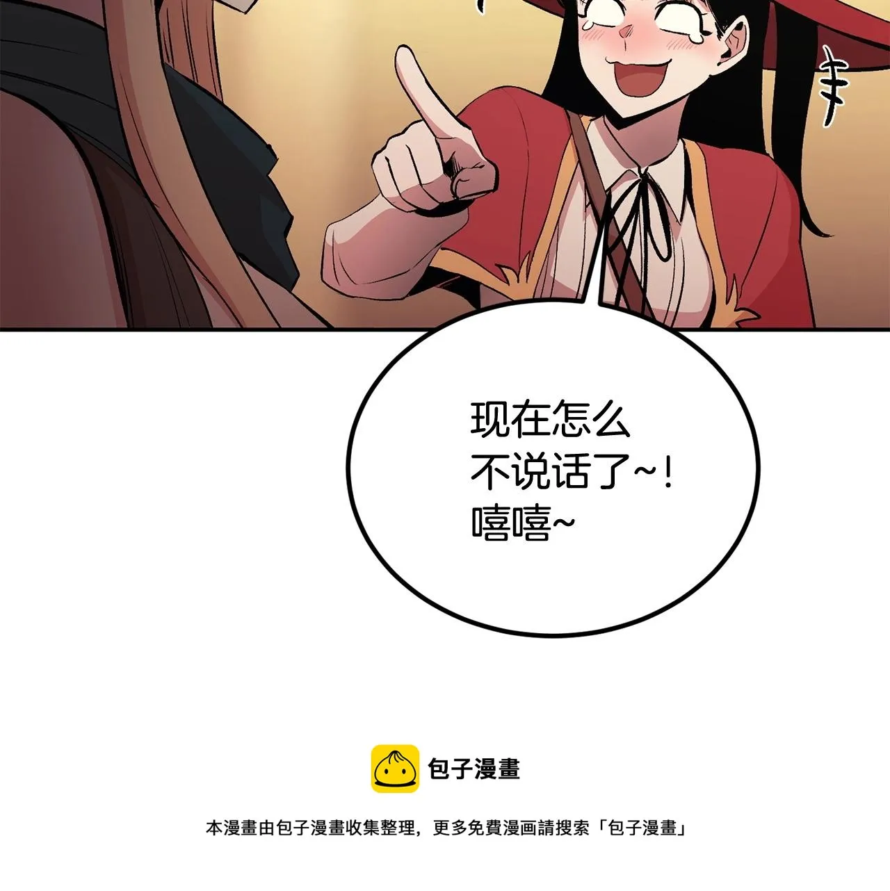 第24话 残酷训诫 第5页