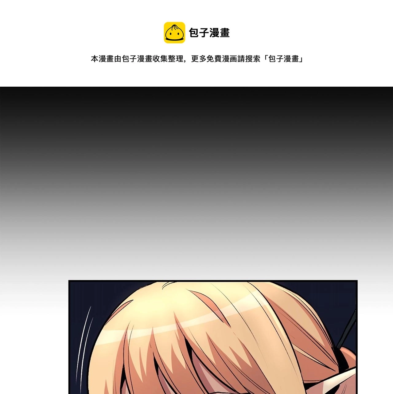 第24话 残酷训诫 第17页