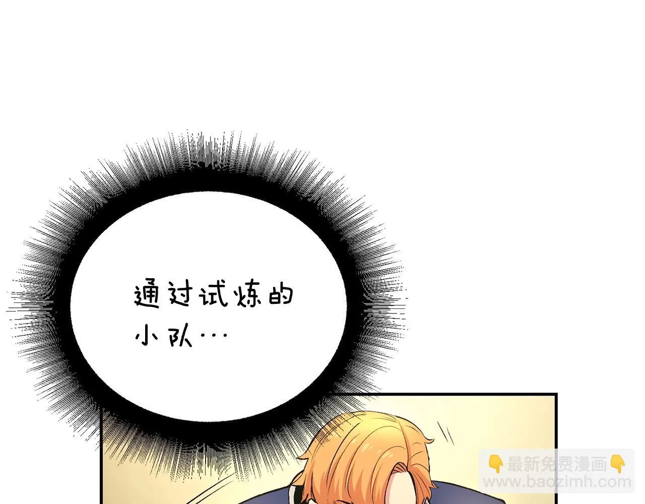 第24话 残酷训诫 第22页