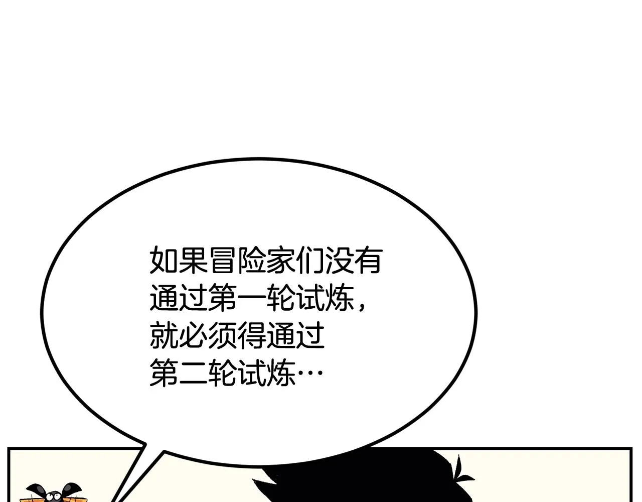 第24话 残酷训诫 第38页