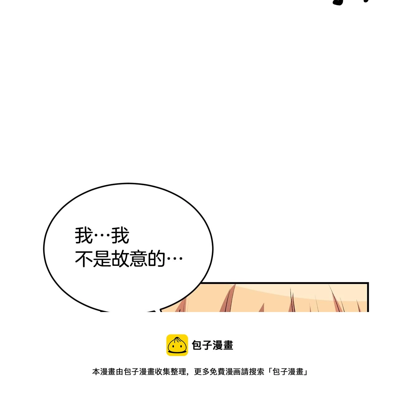 第24话 残酷训诫 第121页