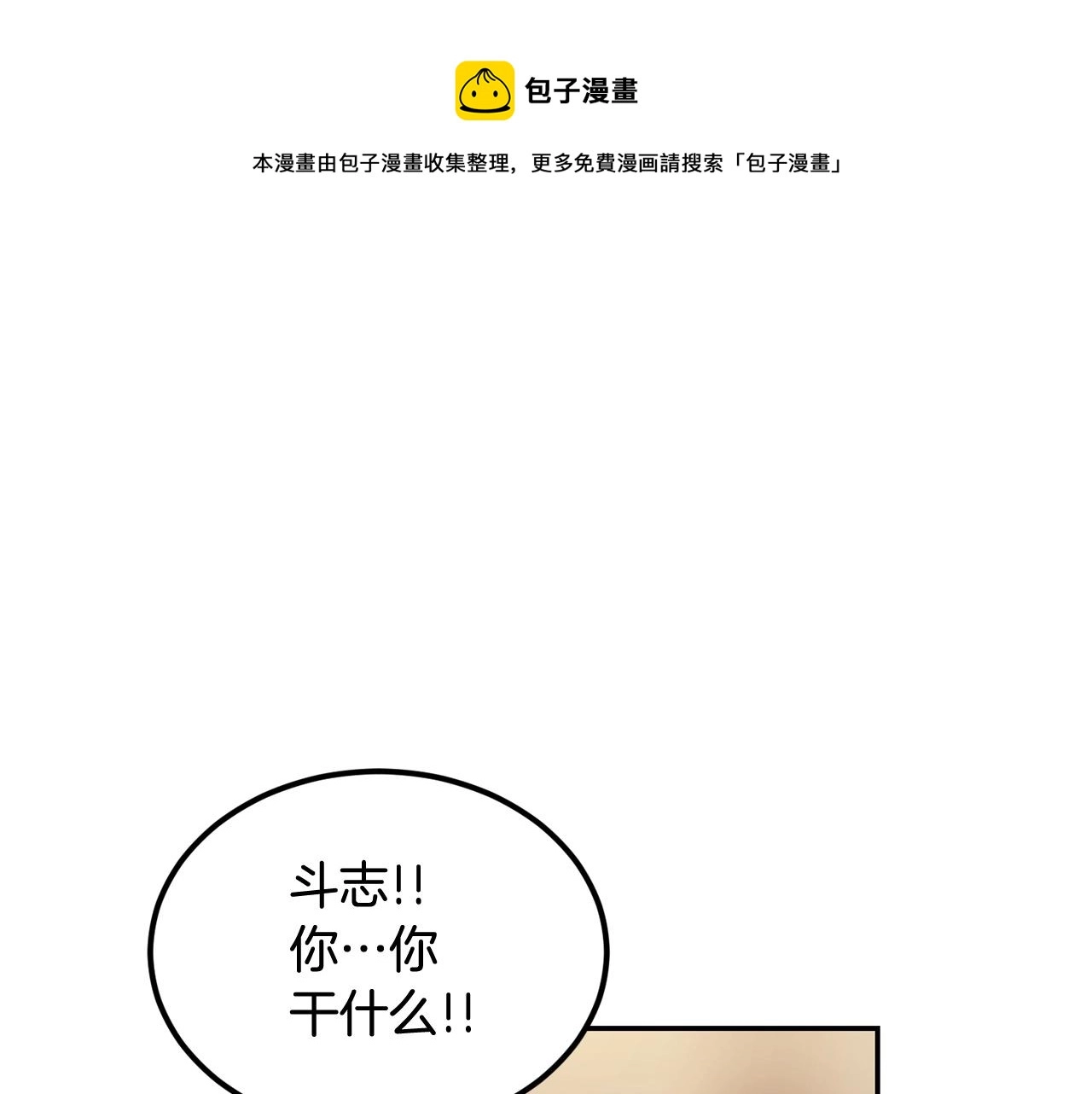 第24话 残酷训诫 第129页