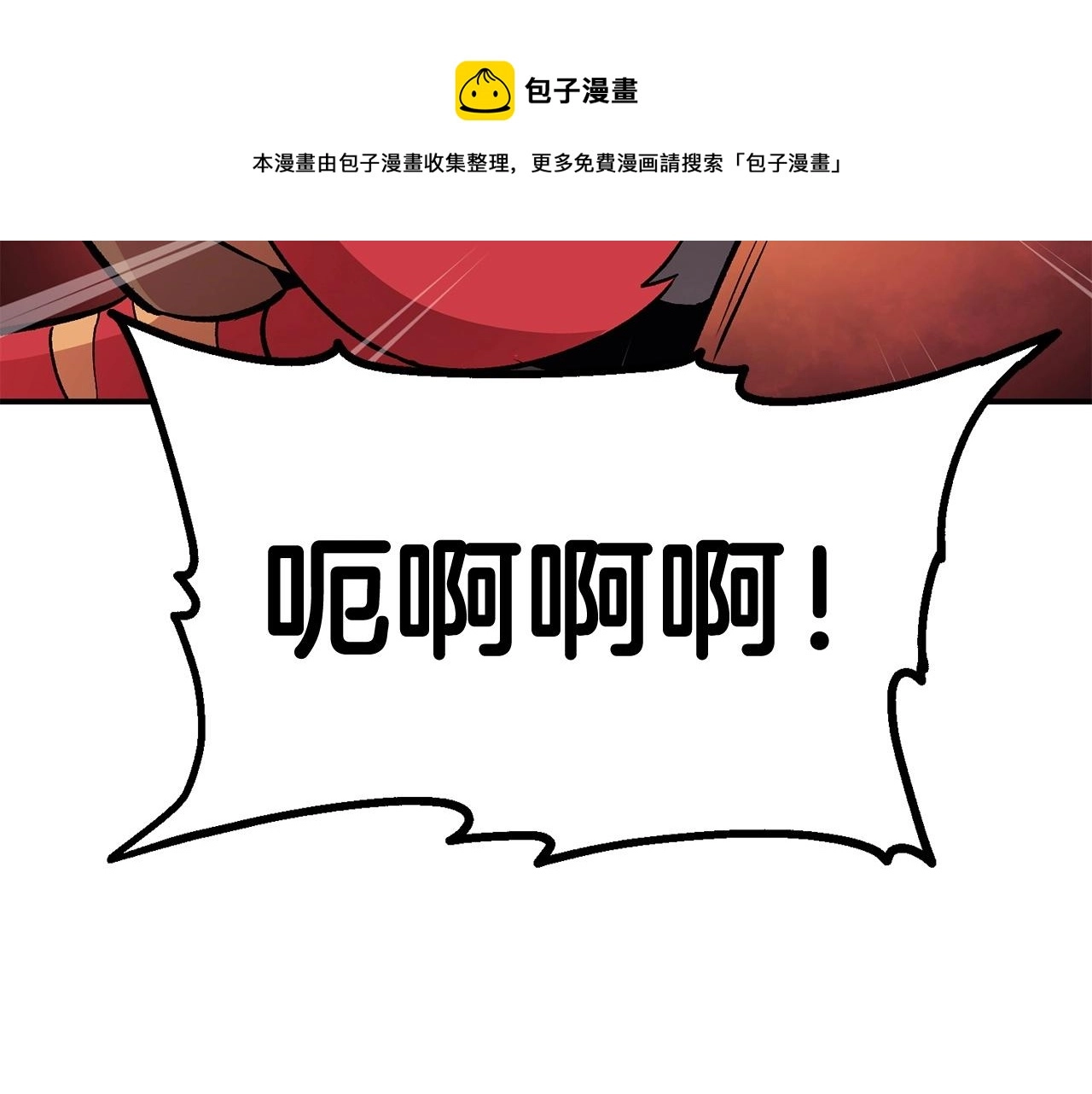 第24话 残酷训诫 第173页