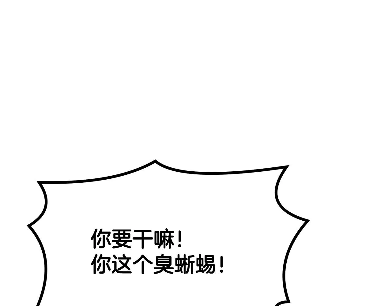 第24话 残酷训诫 第175页
