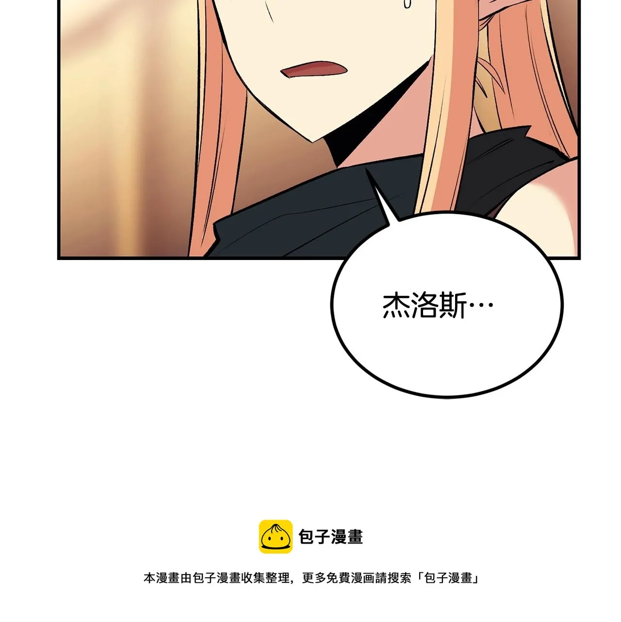 第24话 残酷训诫 第181页