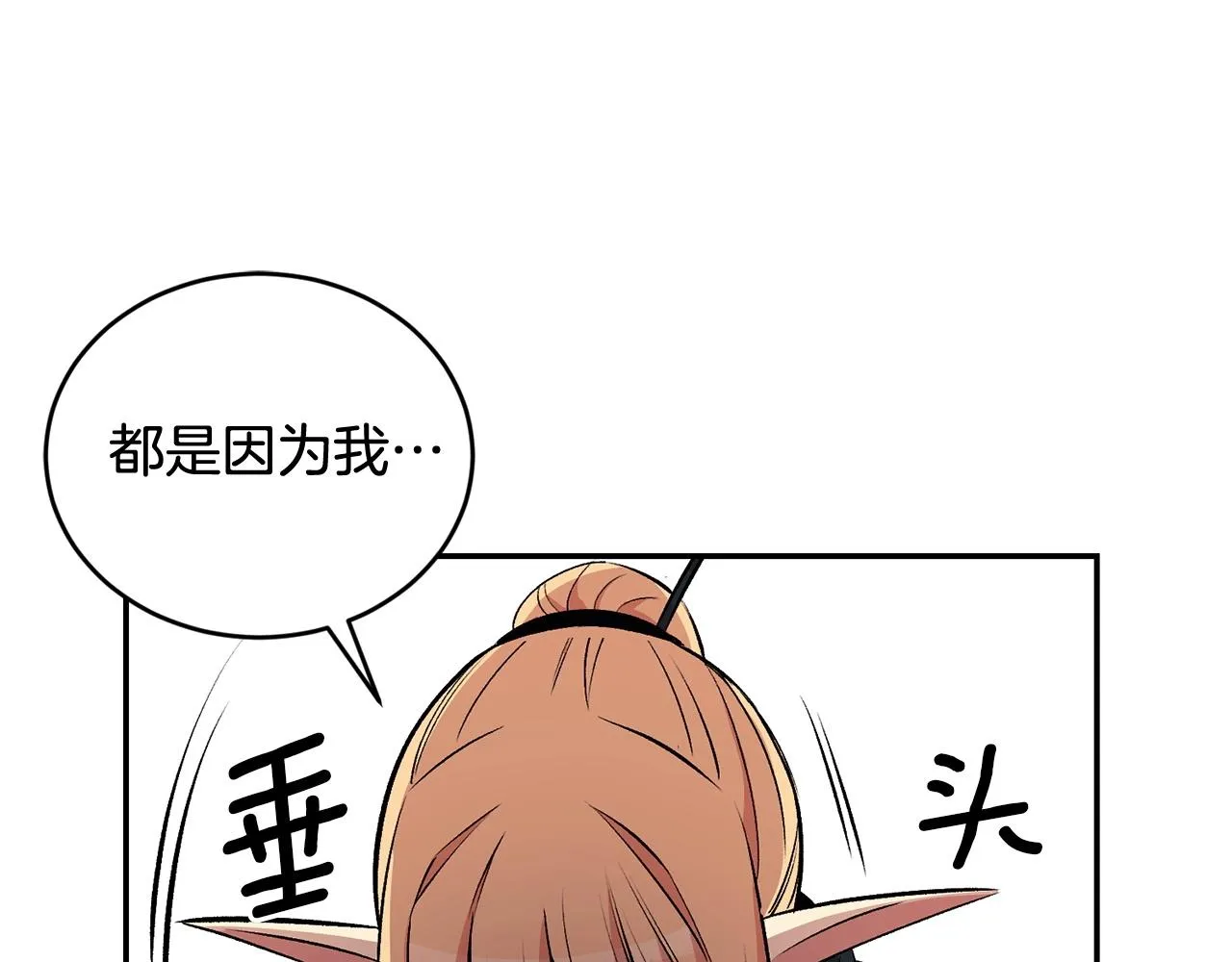 第24话 残酷训诫 第183页