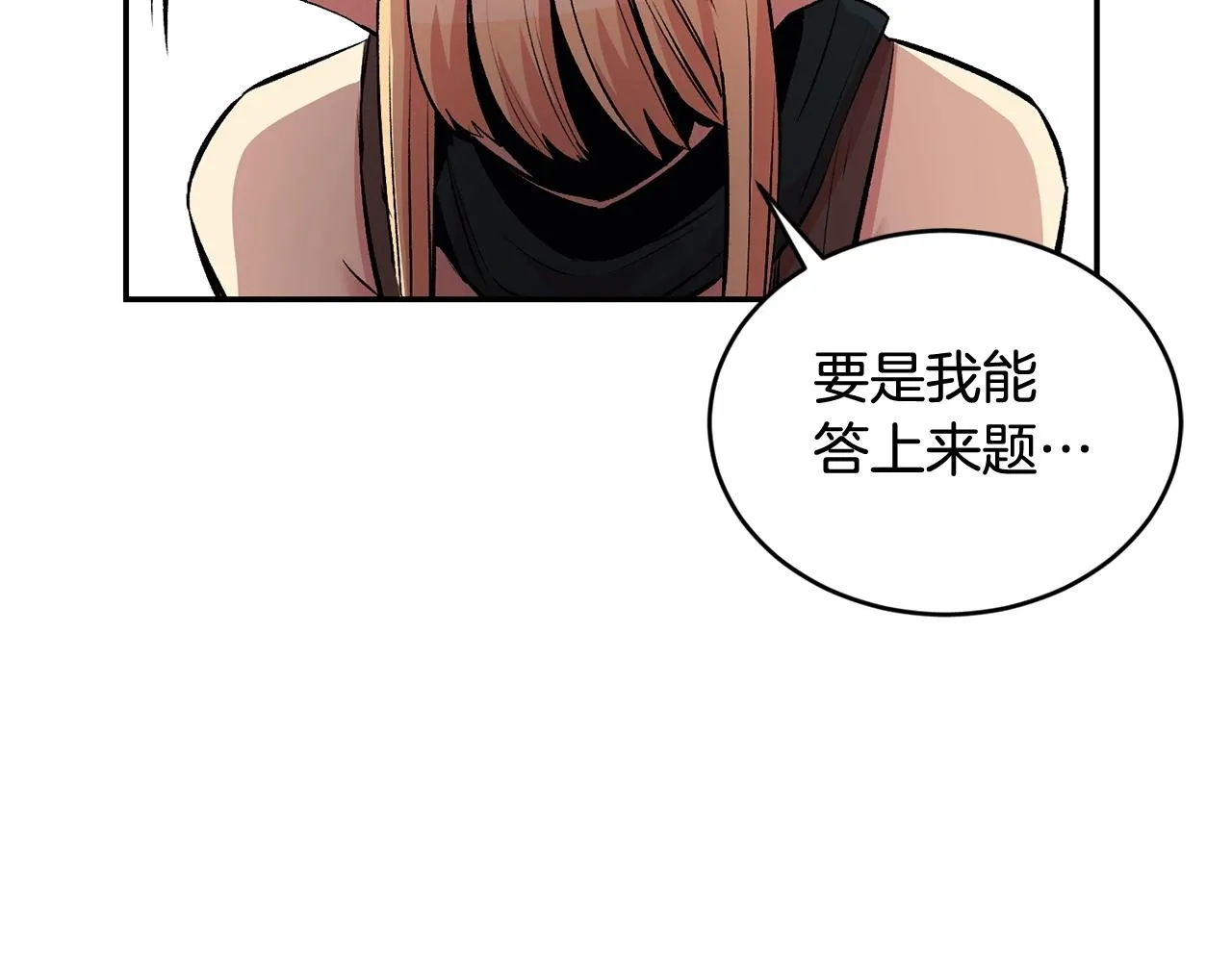 第24话 残酷训诫 第184页