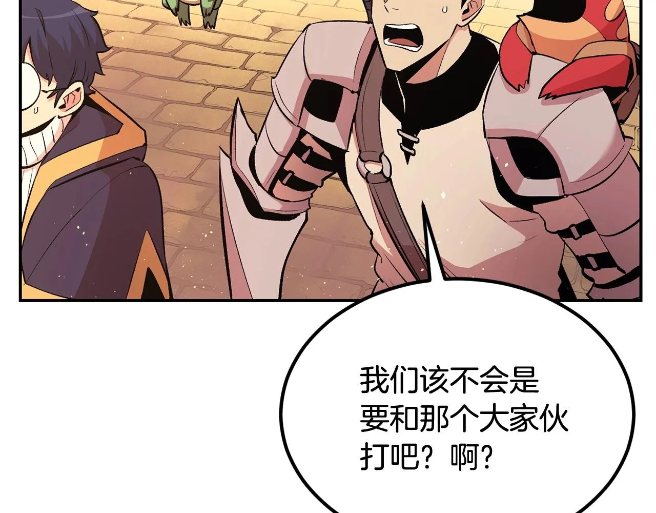 第23话 问答时间 第2页