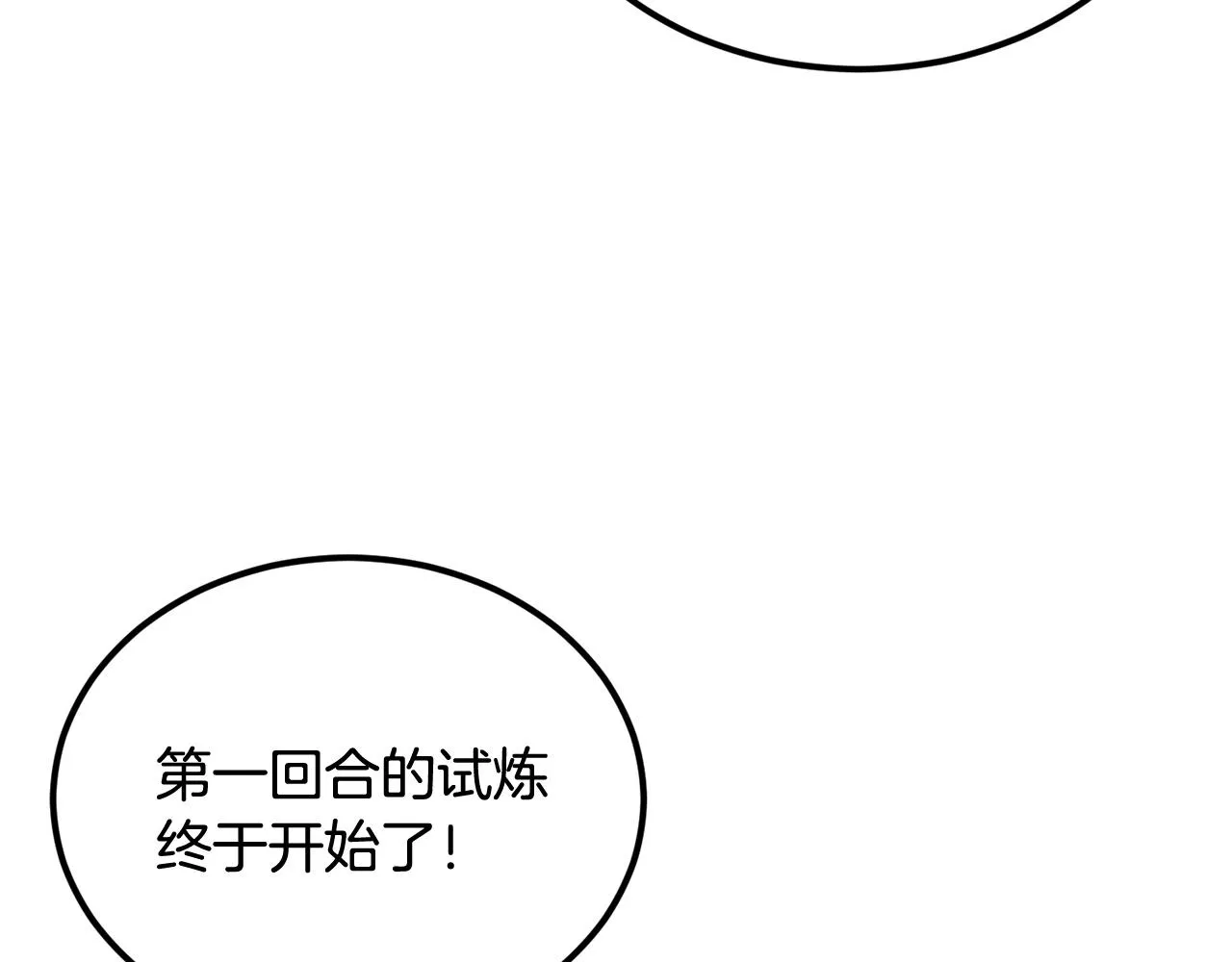 第23话 问答时间 第3页