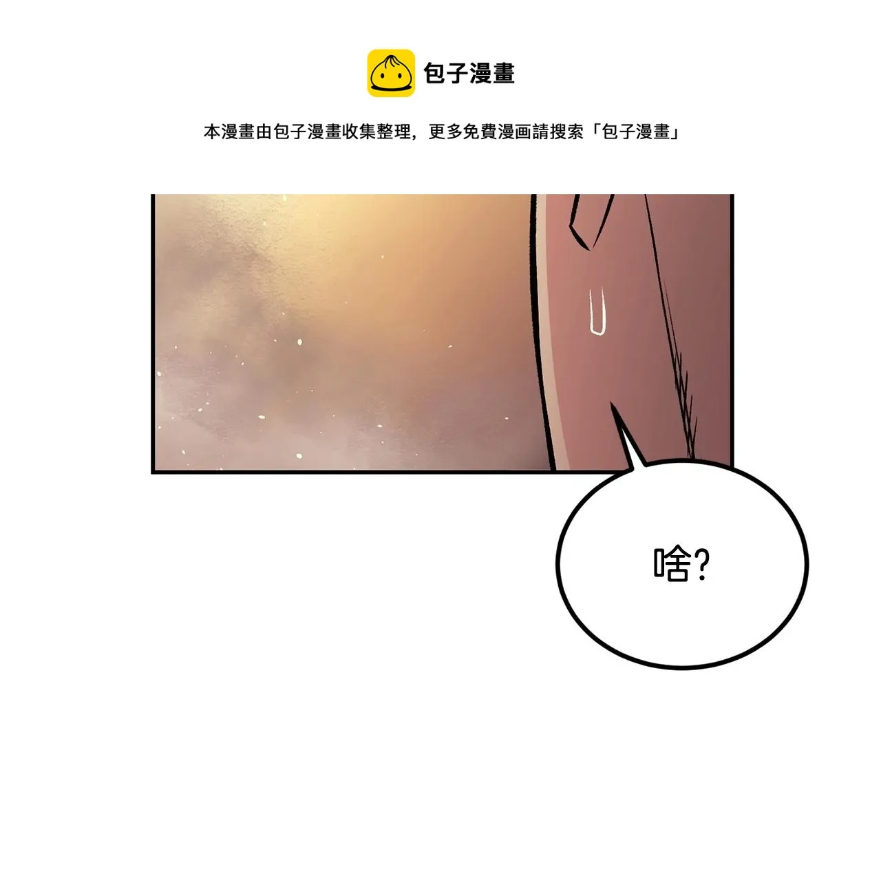 第23话 问答时间 第5页