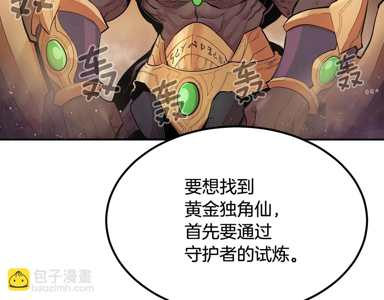 第23话 问答时间 第7页
