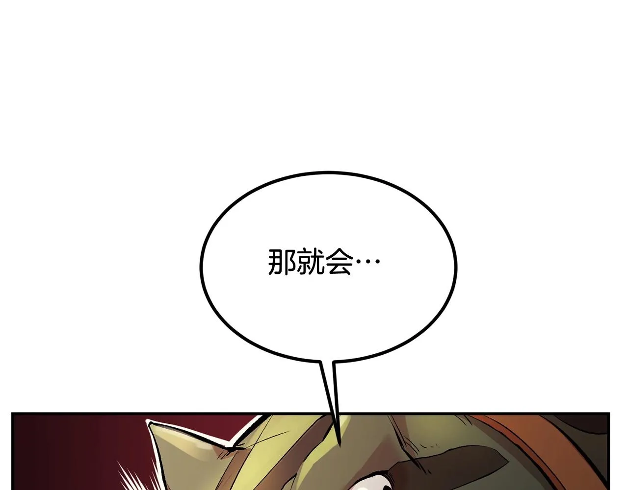 第23话 问答时间 第11页