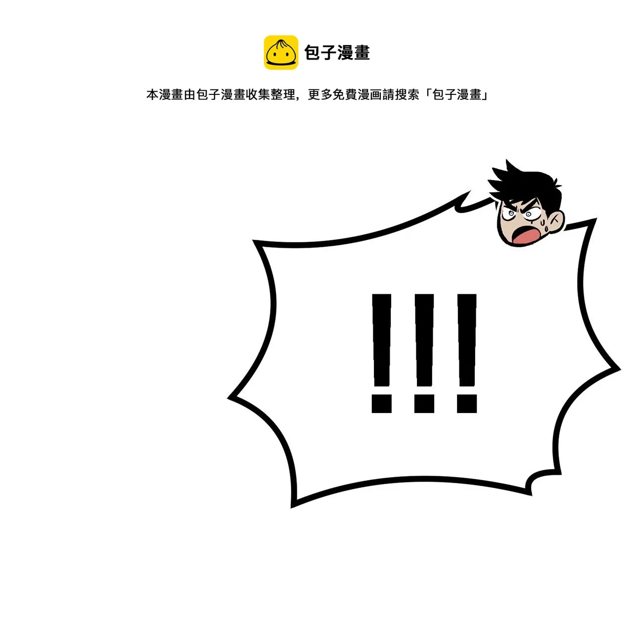 第23话 问答时间 第13页