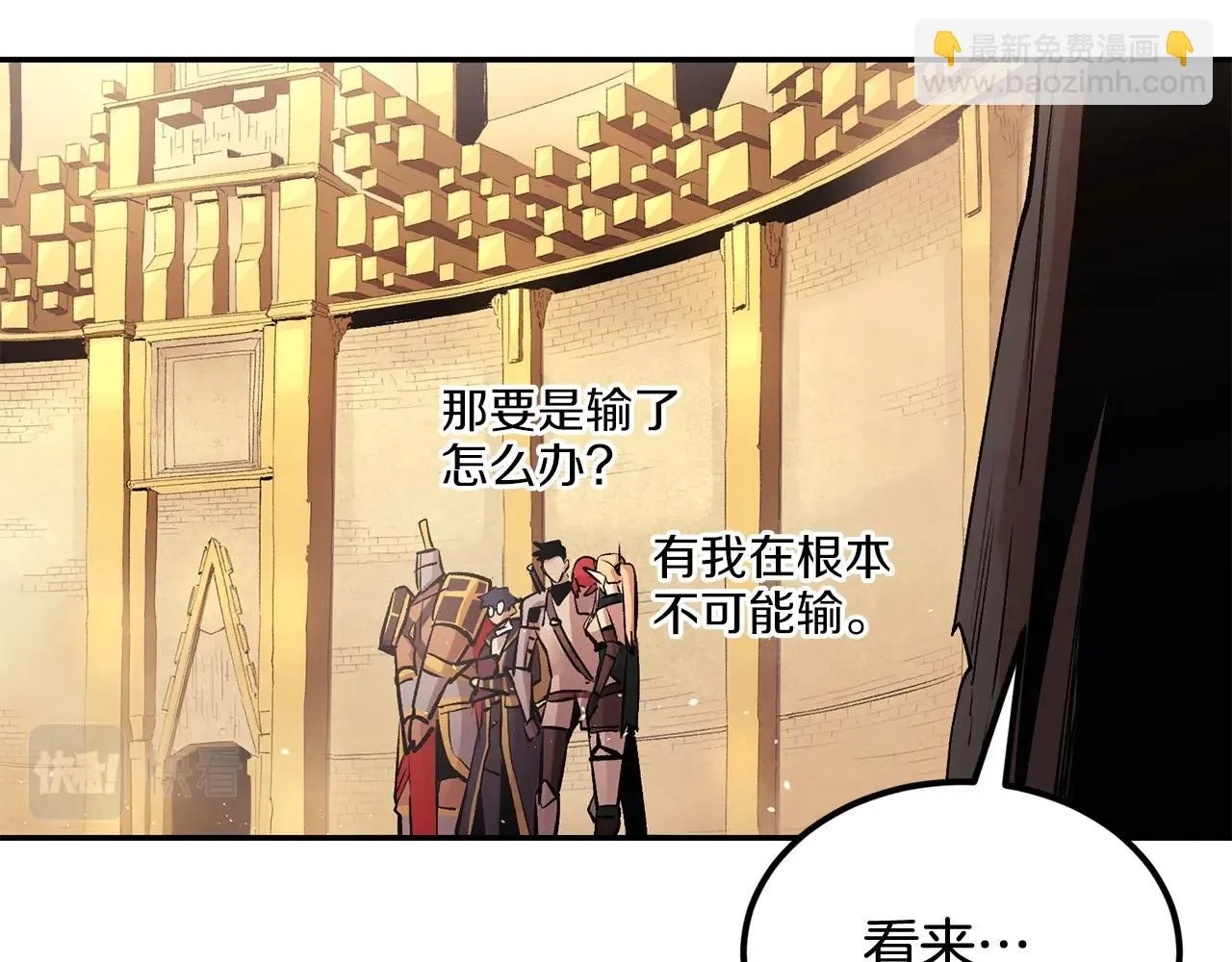 第23话 问答时间 第20页