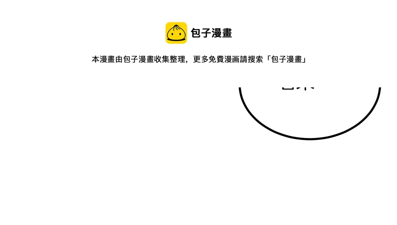 第23话 问答时间 第21页