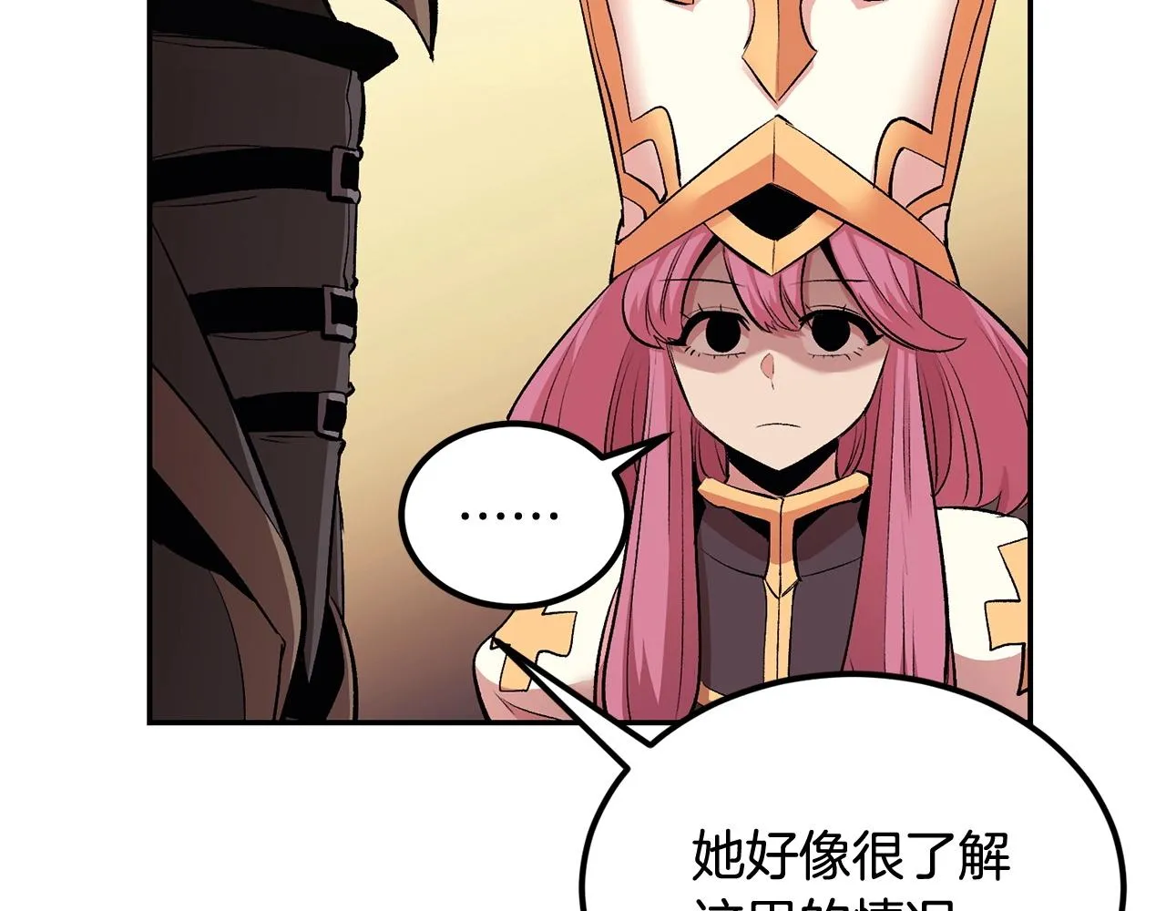 第23话 问答时间 第23页