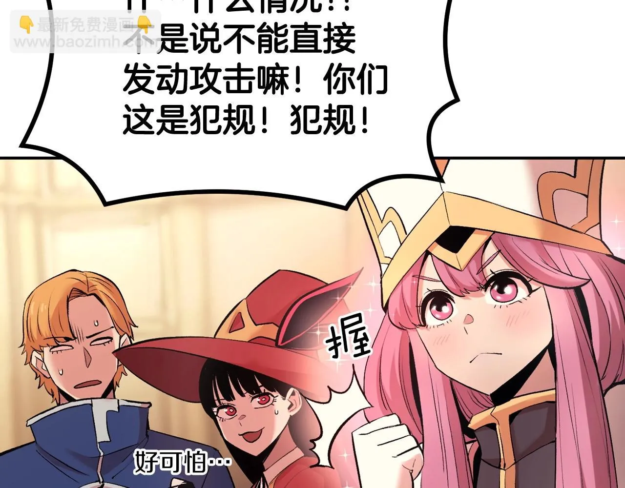 第23话 问答时间 第76页