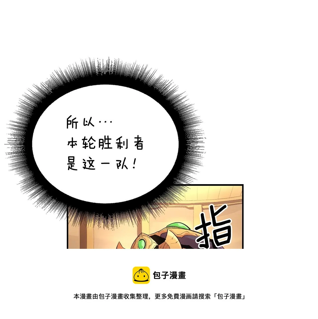 第23话 问答时间 第81页